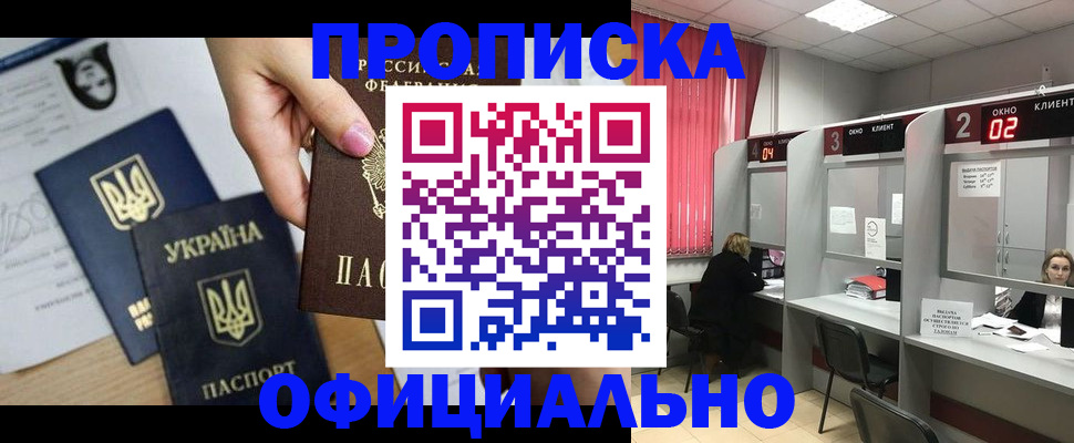 временная регистрация в Новочебоксарске